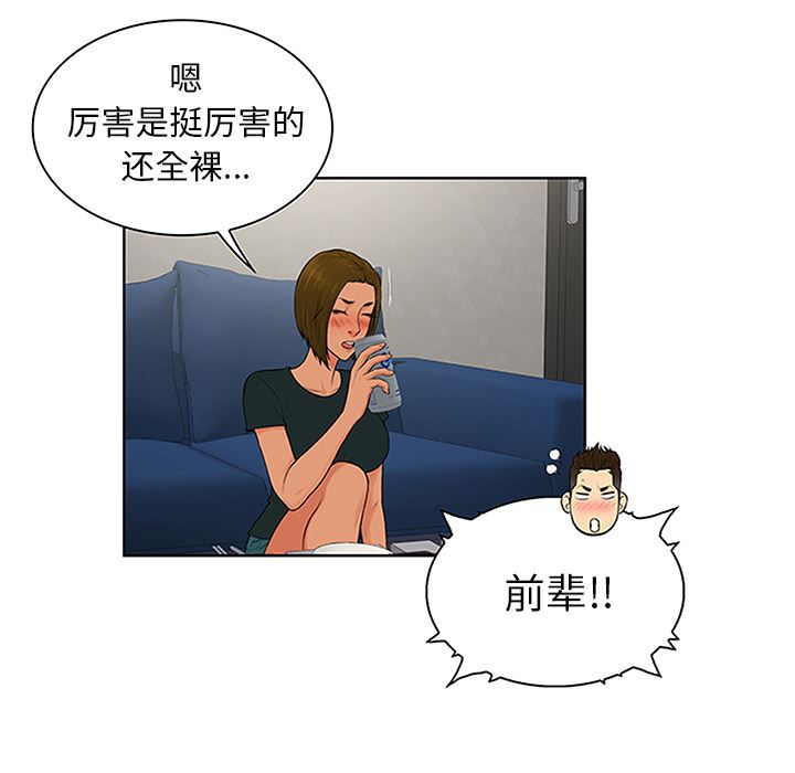 被女神环绕的男人：30-35