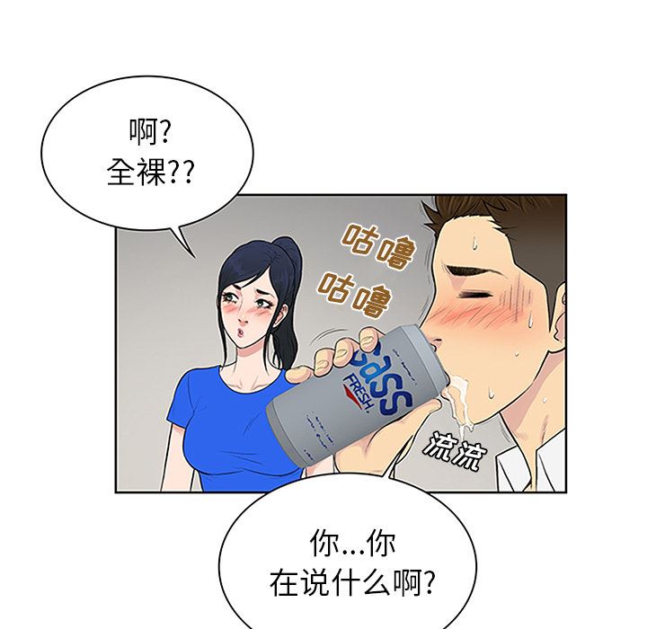 被女神环绕的男人：30-36