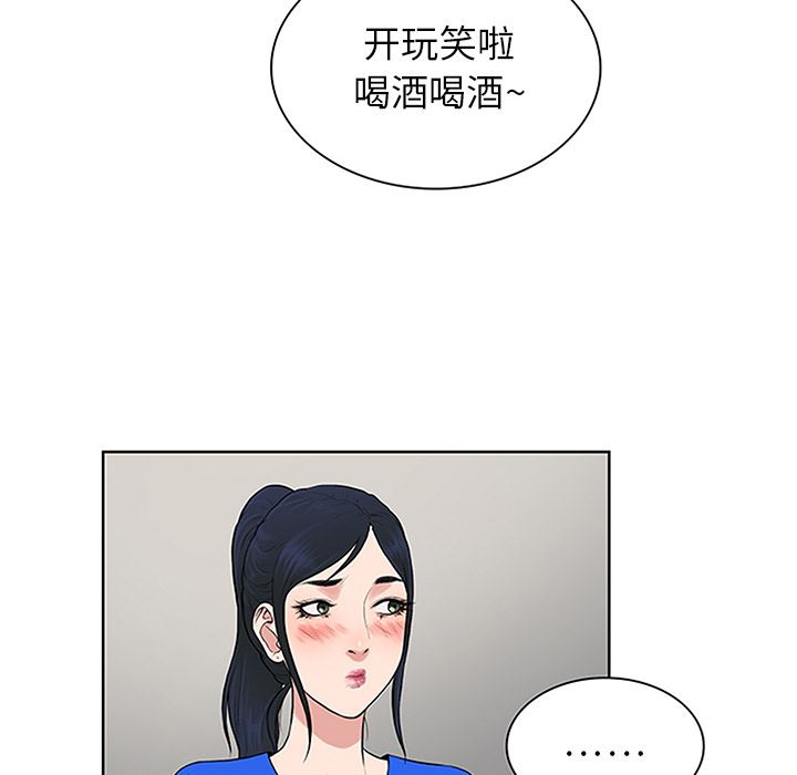 被女神环绕的男人：30-38