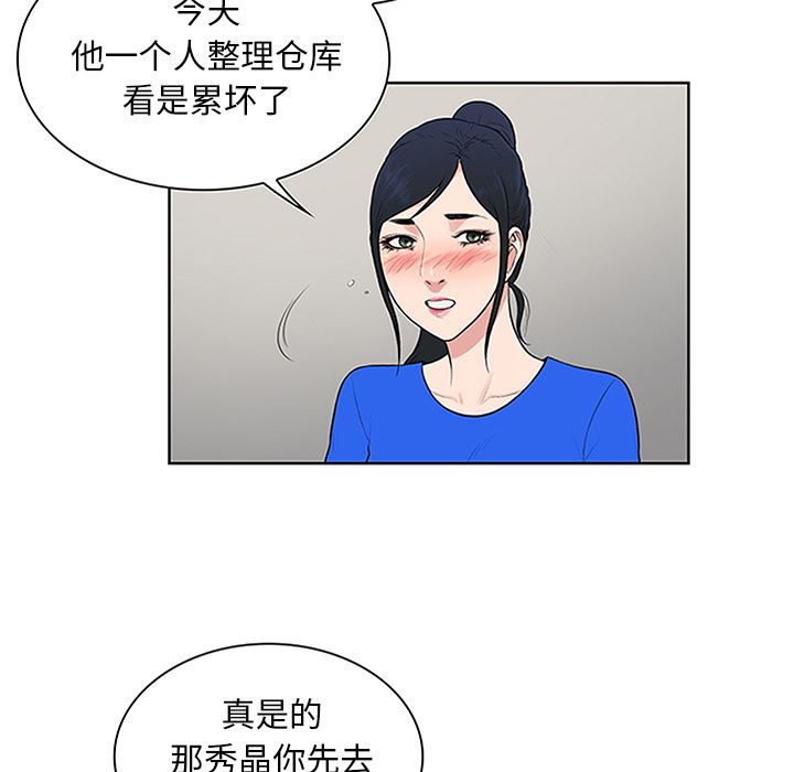 被女神环绕的男人：30-46