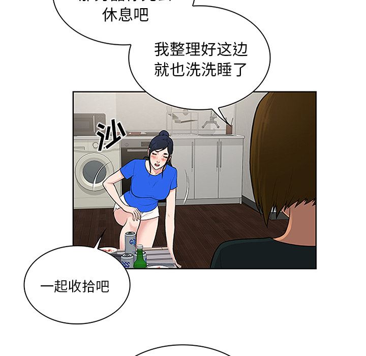 被女神环绕的男人：30-47