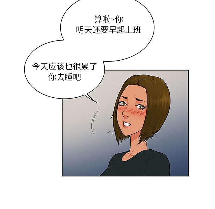 被女神环绕的男人：30-48