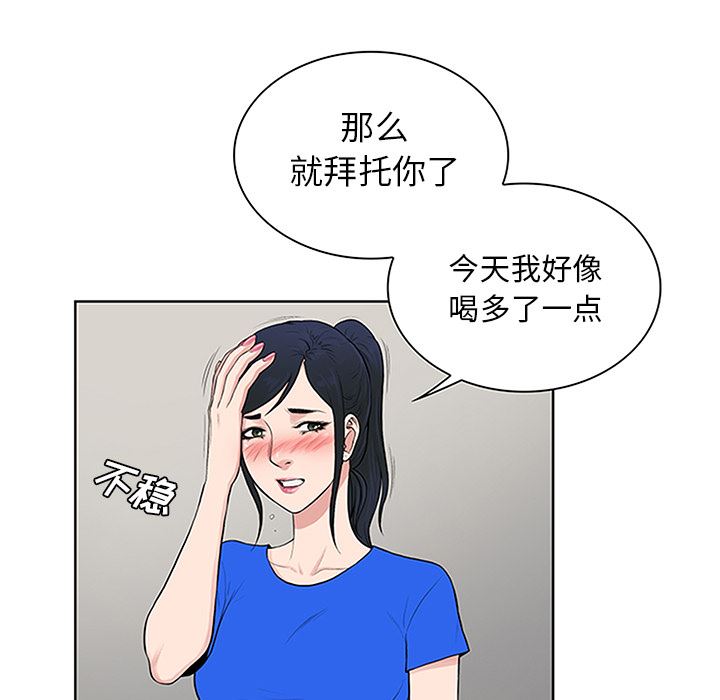 被女神环绕的男人：30-49