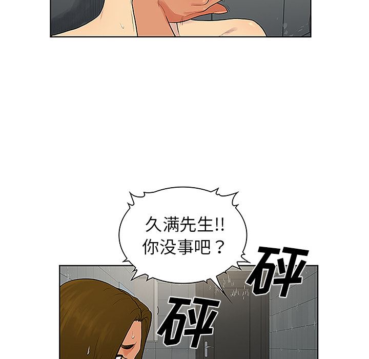 被女神环绕的男人：31-40