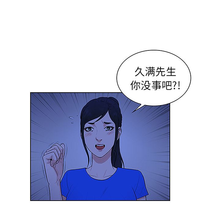 被女神环绕的男人：31-62