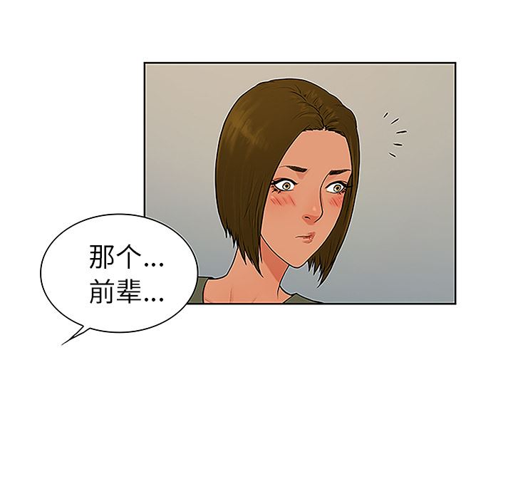 被女神环绕的男人：31-81