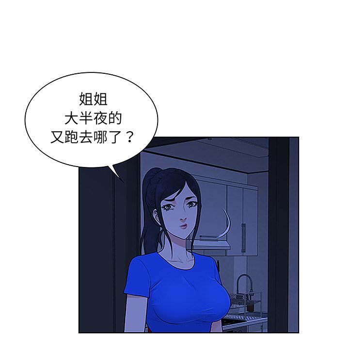 被女神环绕的男人：32-9