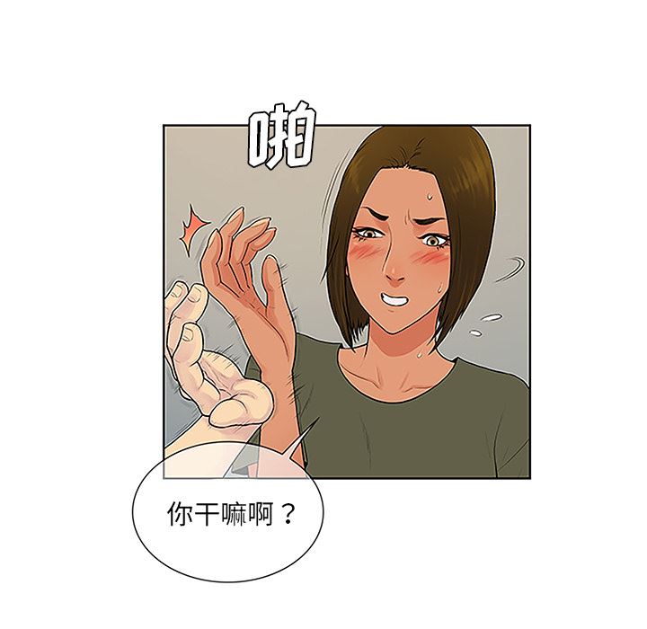 被女神环绕的男人：32-14