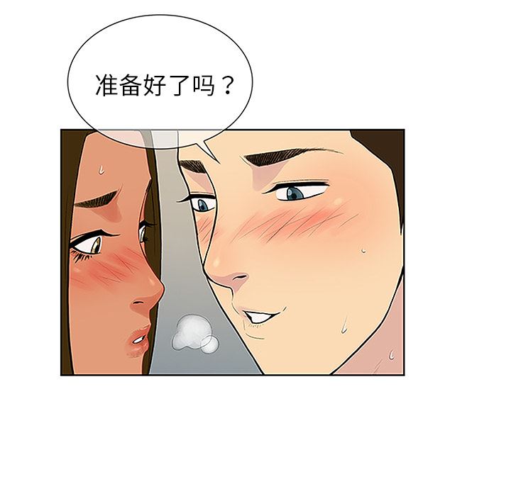 被女神环绕的男人：32-44