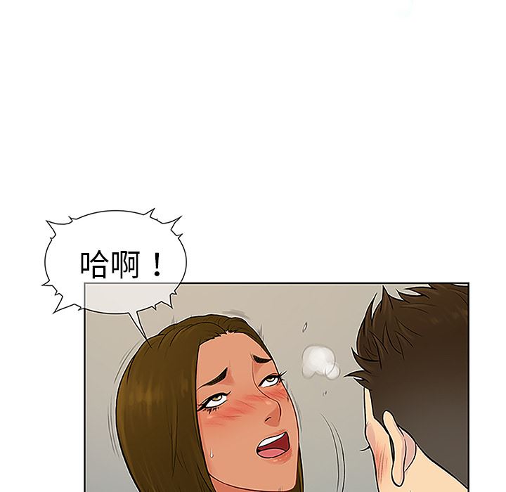 被女神环绕的男人：32-46