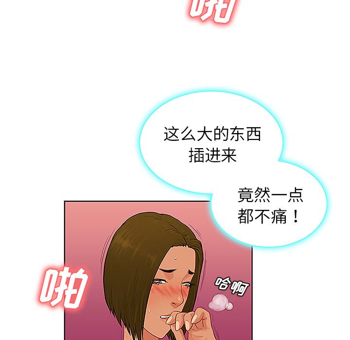 被女神环绕的男人：32-52