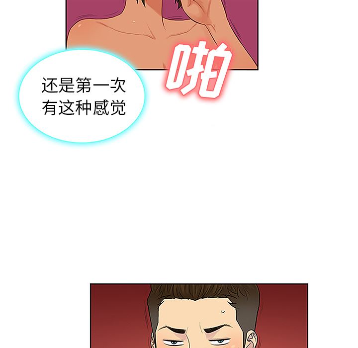 被女神环绕的男人：32-53