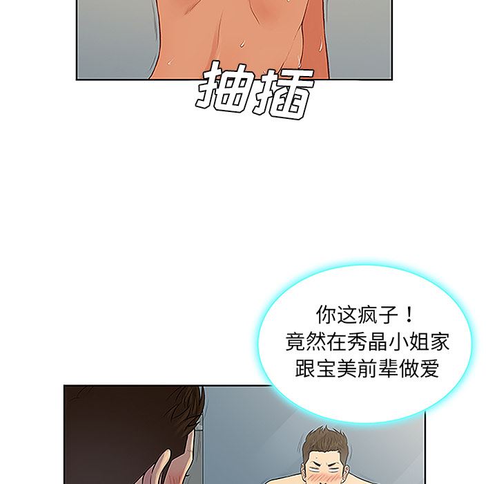 被女神环绕的男人：32-62