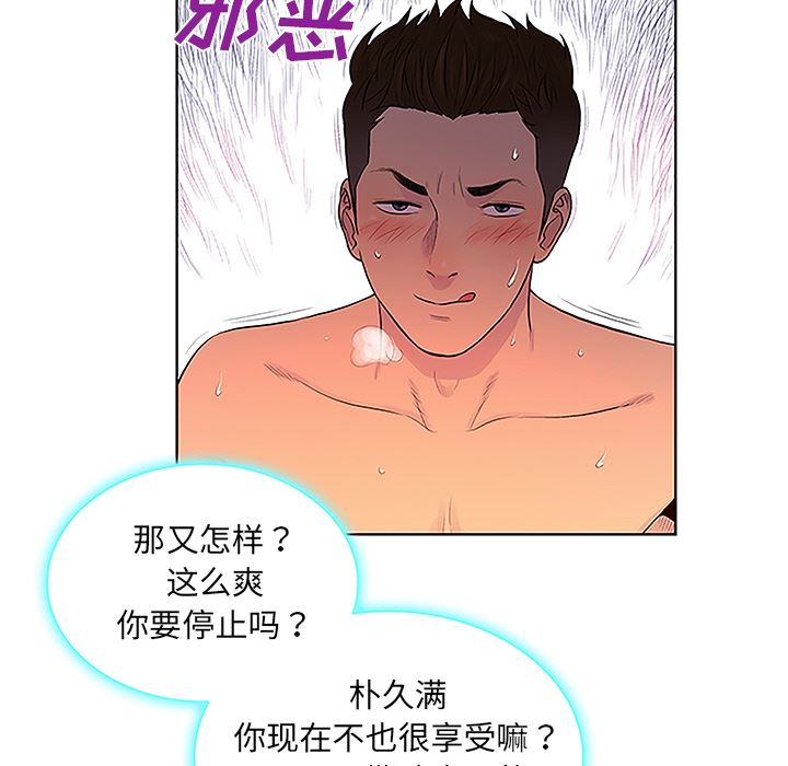 被女神环绕的男人：32-64