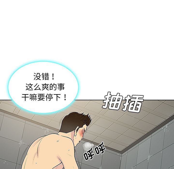 被女神环绕的男人：32-70