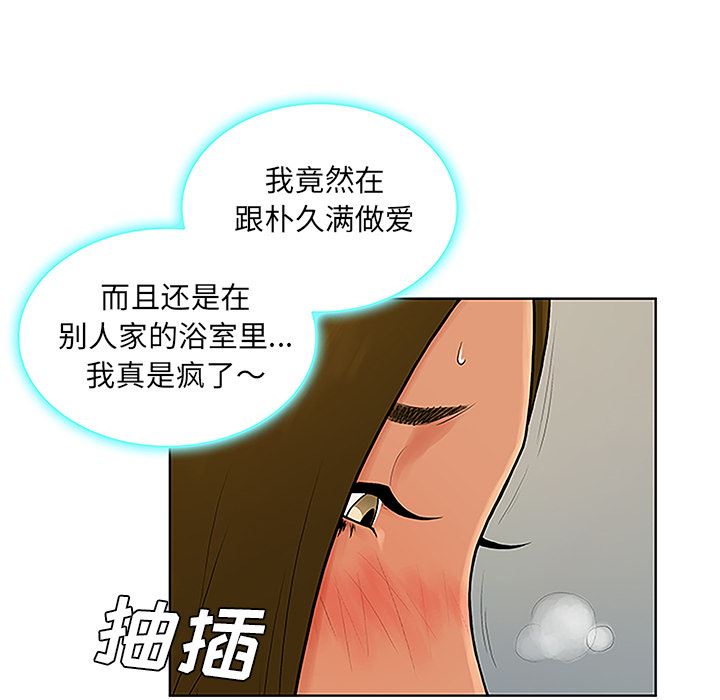 被女神环绕的男人：32-73