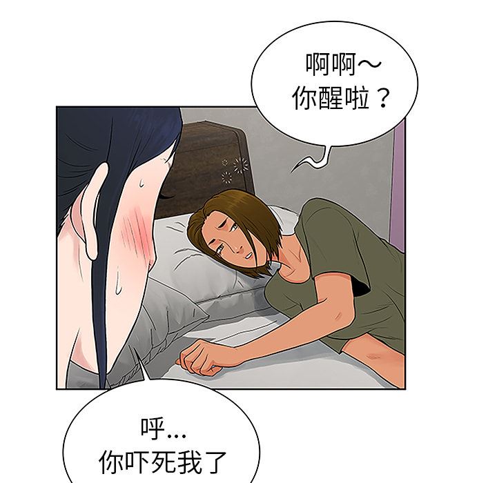 被女神环绕的男人：32-91