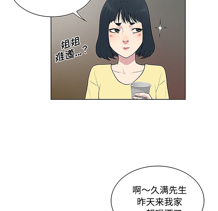 被女神环绕的男人：33-27