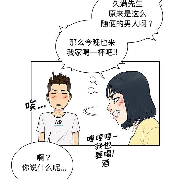 被女神环绕的男人：33-29