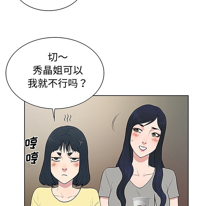 被女神环绕的男人：33-30