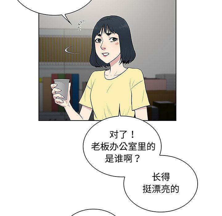 被女神环绕的男人：33-34