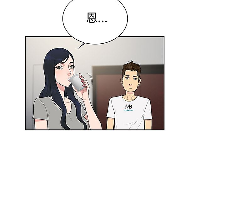 被女神环绕的男人：33-35