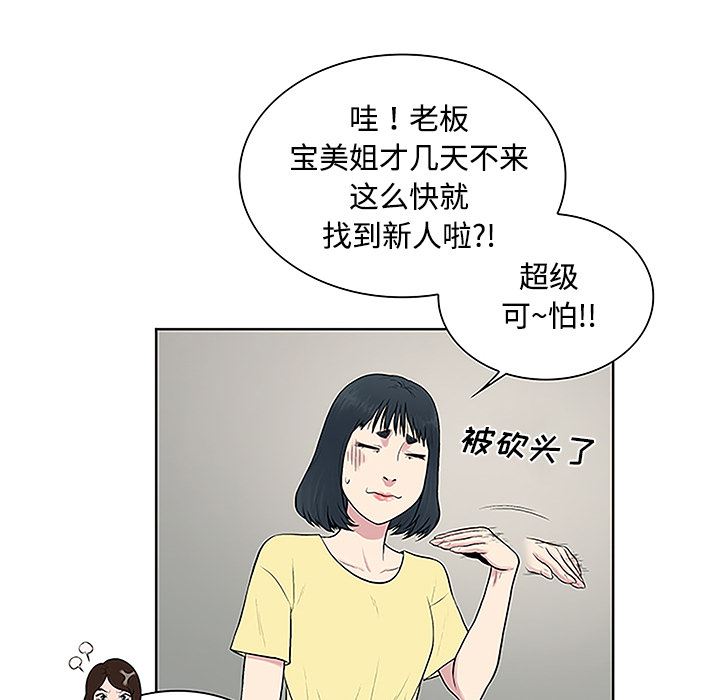 被女神环绕的男人：33-41