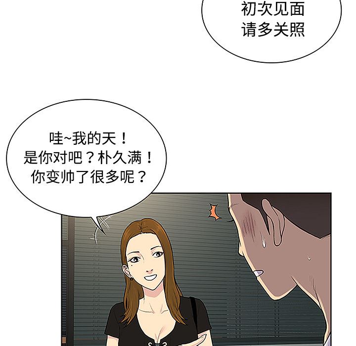 被女神环绕的男人：33-50