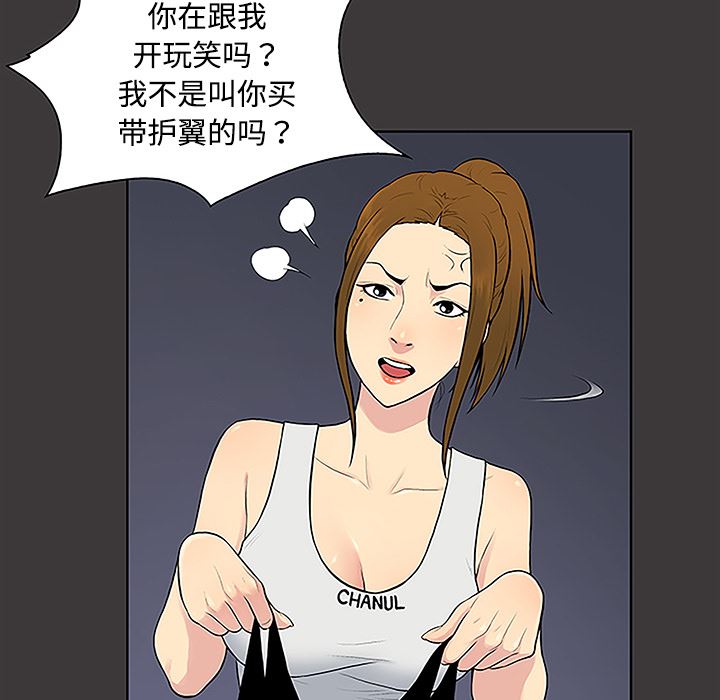 被女神环绕的男人：34-11