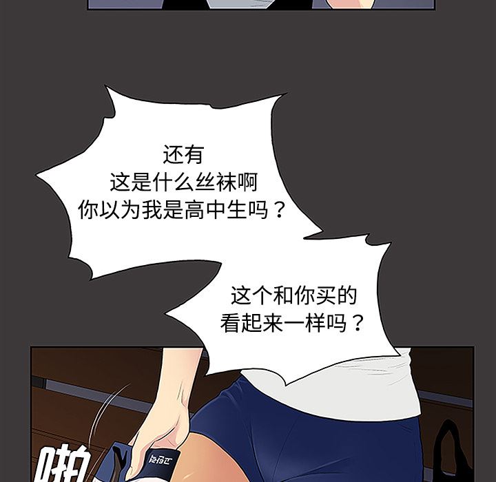 被女神环绕的男人：34-12