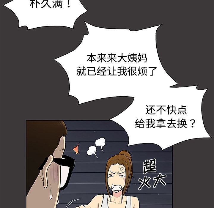 被女神环绕的男人：34-16