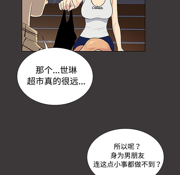 被女神环绕的男人：34-17