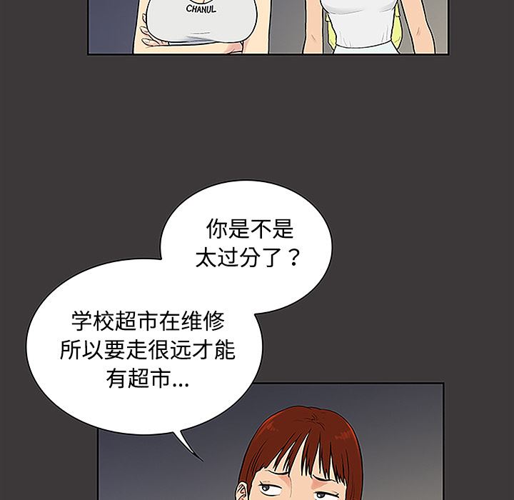 被女神环绕的男人：34-21