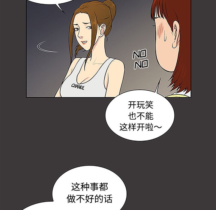 被女神环绕的男人：34-23