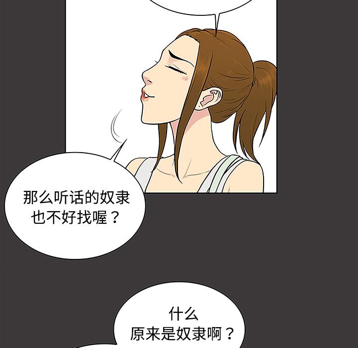 被女神环绕的男人：34-29