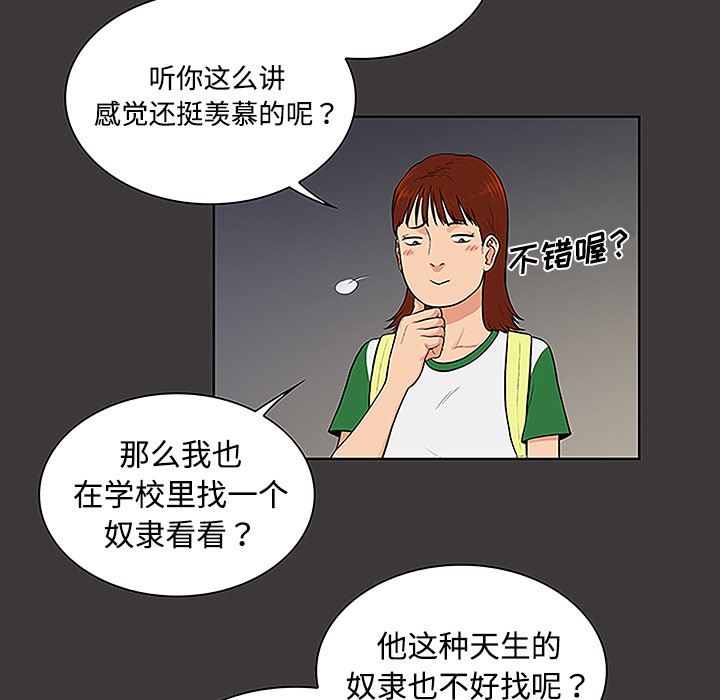 被女神环绕的男人：34-30