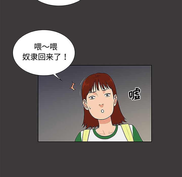 被女神环绕的男人：34-32