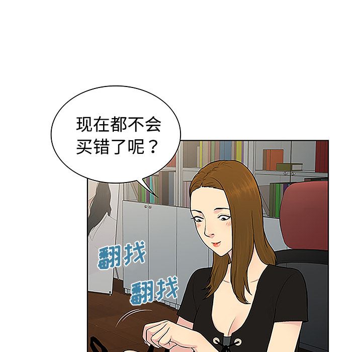 被女神环绕的男人：34-46