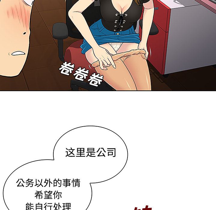 被女神环绕的男人：34-49