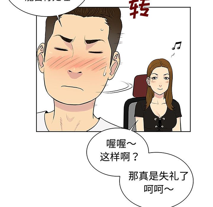 被女神环绕的男人：34-50