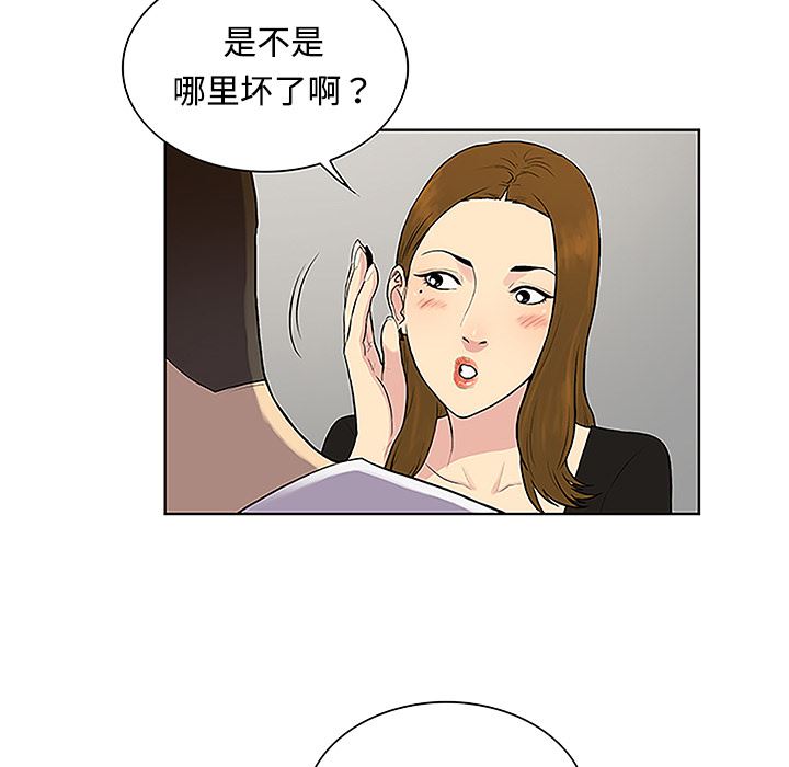 被女神环绕的男人：34-58