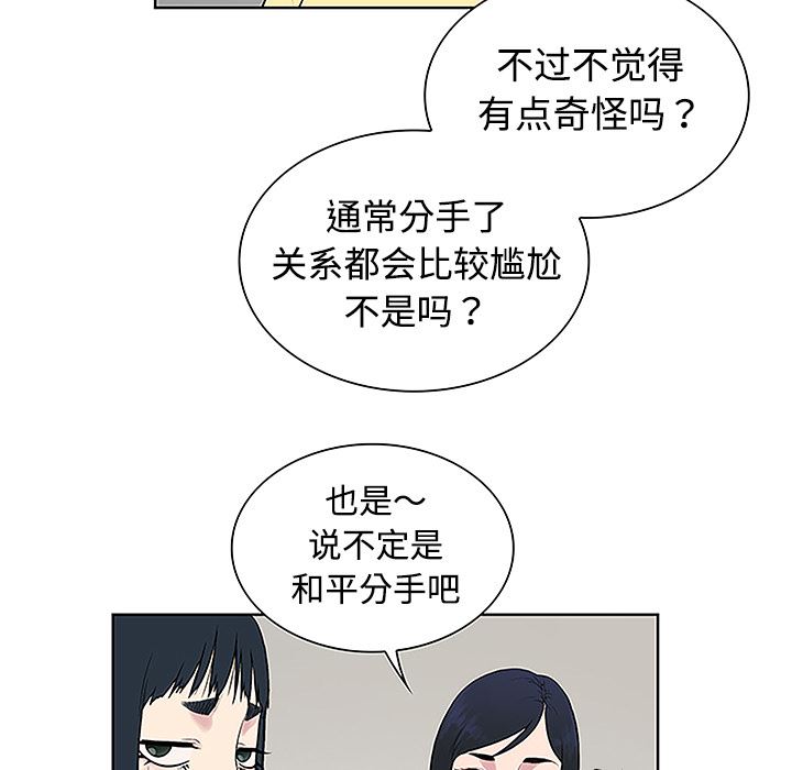 被女神环绕的男人：34-67