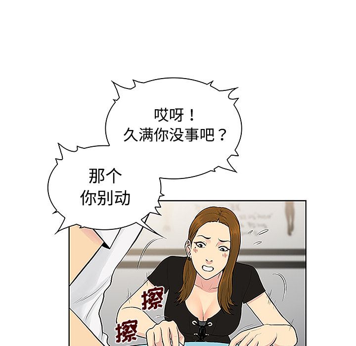 被女神环绕的男人：34-81