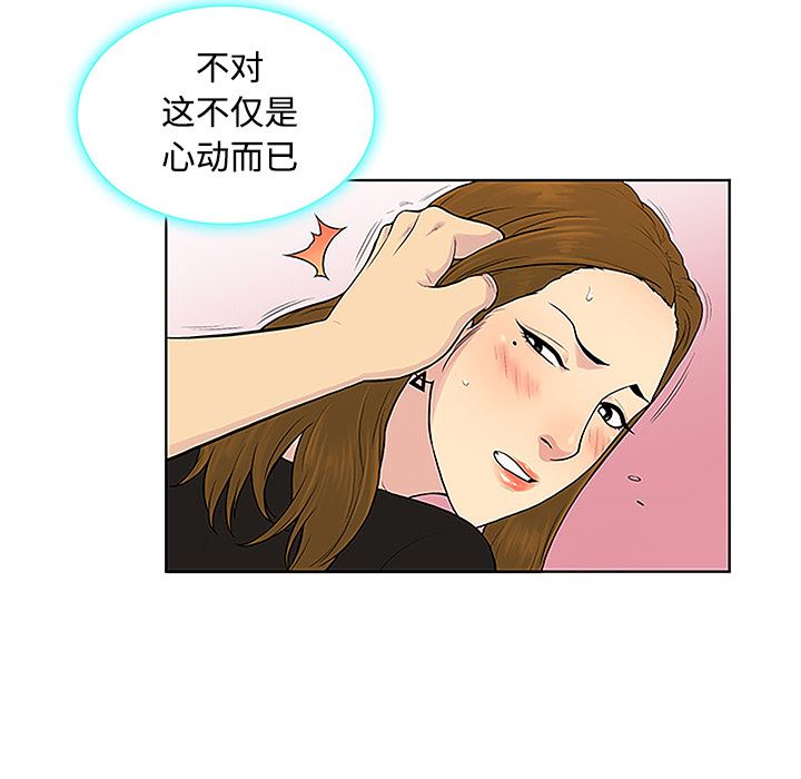 被女神环绕的男人：35-9