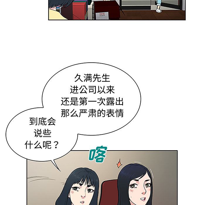 被女神环绕的男人：35-20