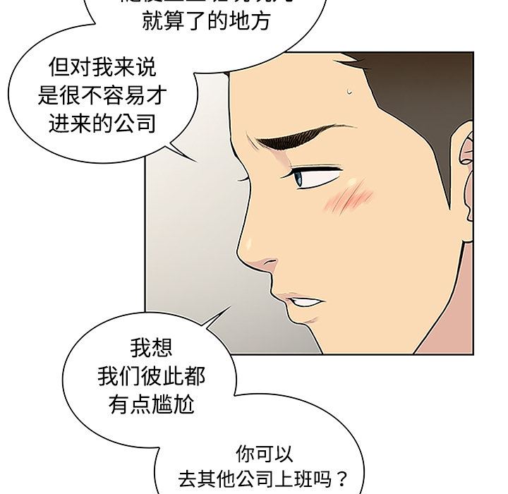 被女神环绕的男人：35-36