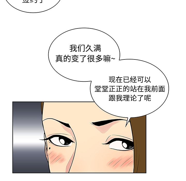 被女神环绕的男人：35-38