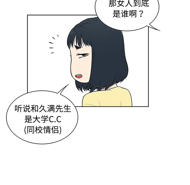 被女神环绕的男人：35-51