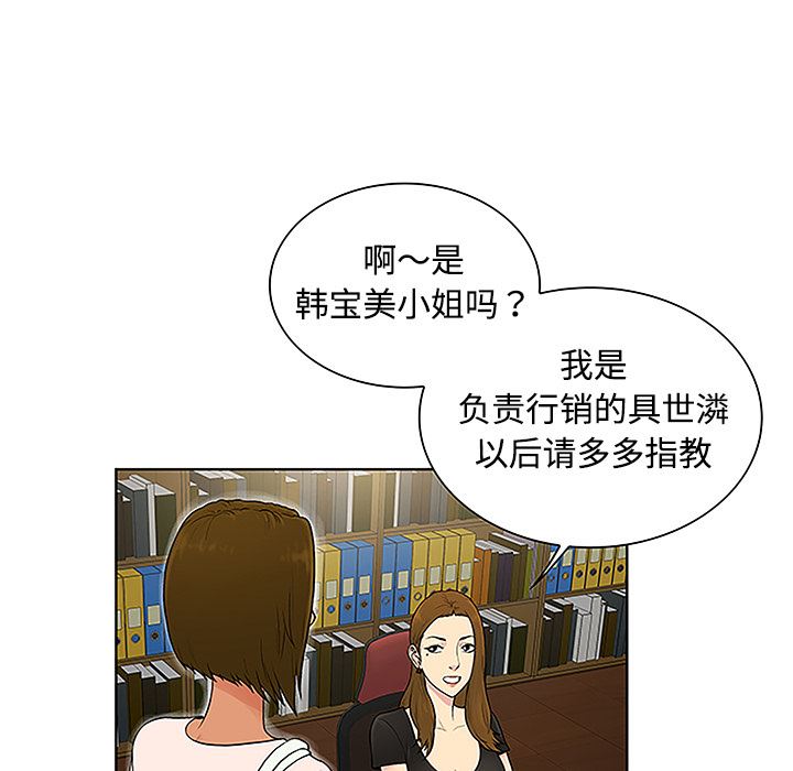 被女神环绕的男人：35-63