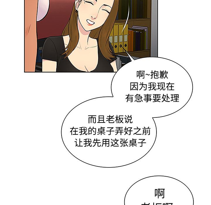 被女神环绕的男人：35-67